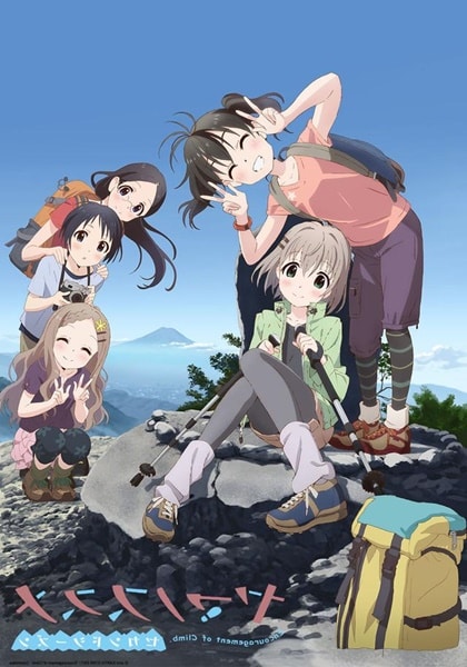 Yama no Susume Ep 1 - 12 