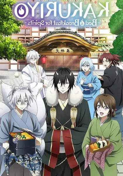 Kakuriyo no Yadomeshi ตอนที่ 1-26 จบ ซับไทย