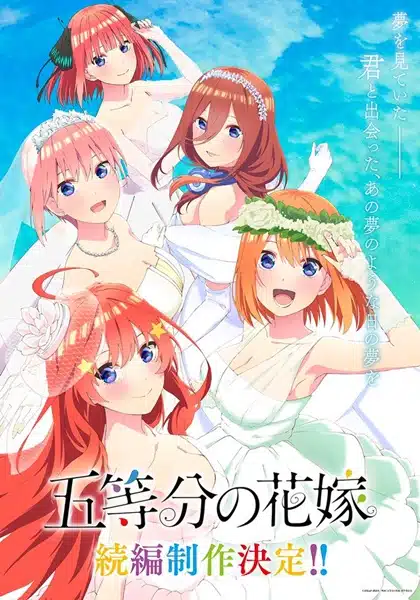 Gotoubun no Hanayome เจ้าสาวผมเป็นแฝดห้า ตอนที่ 1-12 จบ ซับไทย