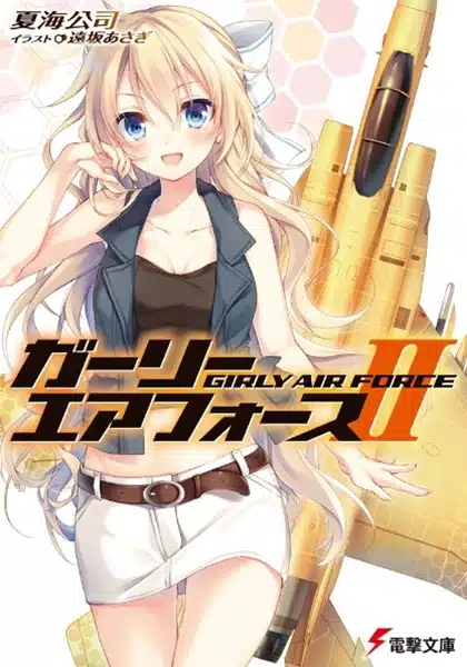 Girly Air Force ตอนที่ 1-12 จบ ซับไทย