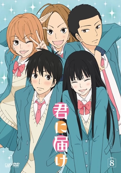 Kimi Ni Todoke ฝากใจไปถึงเธอ ภาค 1 ตอนที่ 1-25 พากย์ไทย