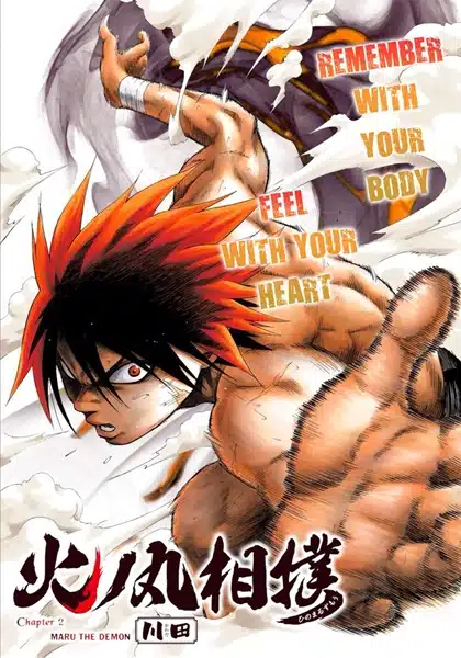 Hinomaru Sumo ซูโม่กะเปี๊ยกฟัดโลก ตอนที่ 1-24 จบ ซับไทย