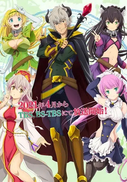 Isekai Maou to Shoukan Shoujo no Dorei Majutsu ตอนที่ 1-12 จบ ซับไทย