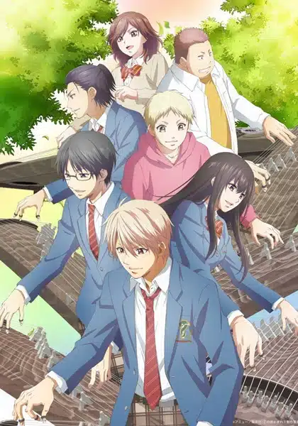 Kono Oto Tomare! ฝากฝันไว้ที่เสียงโคโตะ ตอนที่ 1-13 ซับไทย