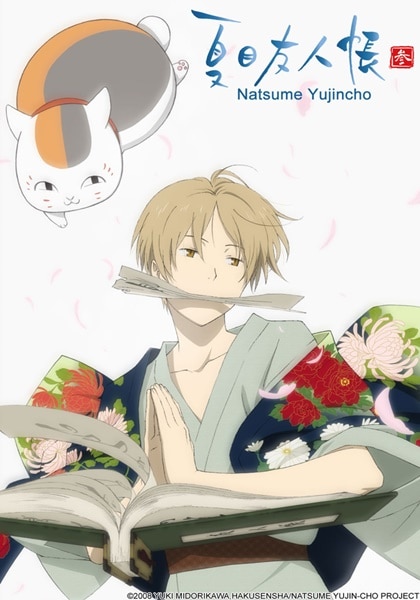 Natsume Yuujinchou นัตสึเมะกับบันทึกพิศวง ภาค 3 ตอนที่ 1-13 พากย์ไทย