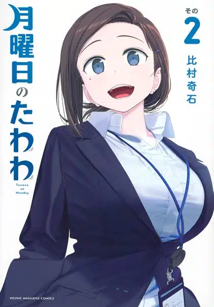 Getsuyoubi no Tawawa 2 ตอนที่ 1-12 ซับไทย