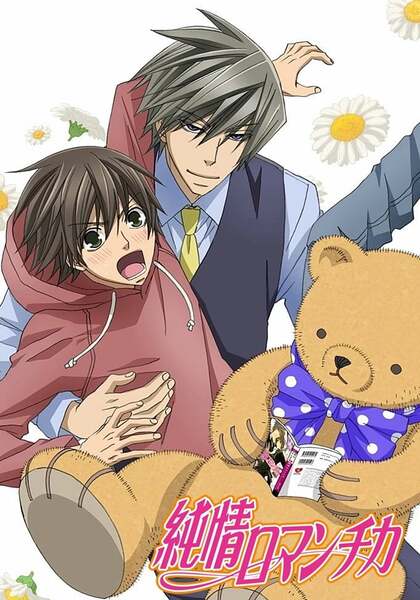 Junjou Romantica ภาค 1 ตอนที่ 1-12 ซับไทย