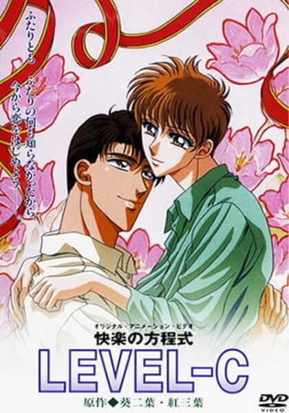Keiraku no Houteishiki (Level-C) ตอนที่ 1-1 ซับไทย