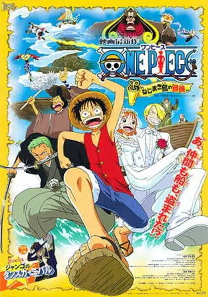 One Piece Movie 2 การผจญภัยบนเกาะแห่งฟันเฟือง พากย์ไทย
