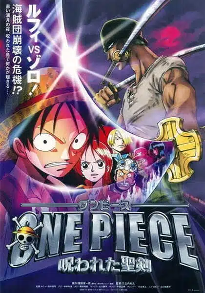 One Piece Movie 5 วันดวลดาบ ต้องสาปมรณะ พากย์ไทย ซับไทย