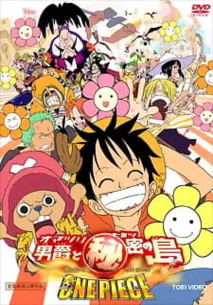 One Piece Movie 6 บารอนโอมัตสึริและเกาะแห่งความลับ ซับไทย