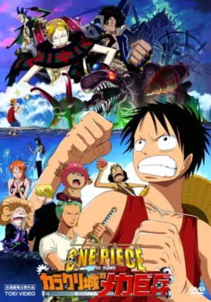 One Piece Movie 7 ทหารหุ่นยนต์ยักษ์แห่งปราสาทคาราคุริ ซับไทย