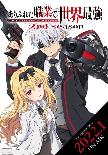 Arifureta Shokugyou de Sekai Saikyou 2nd Season ตอนที่ 1-13 ซับไทย