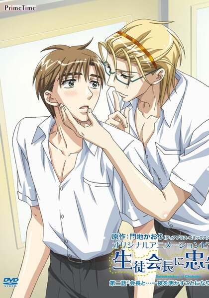Seito kaichou ni chuukoku ตอนที่ 1-2 ซับไทย