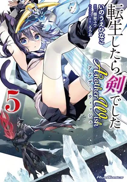 ซวยเหลือหลาย เกิดใหม่กลายเป็นดาบ Tensei shitara Ken Deshita ตอนที่ 1-12 ซับไทย