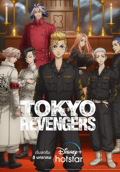 Tokyo Revengers: Seiya Kessen-hen ตอนที่ 1-13 ซับไทย