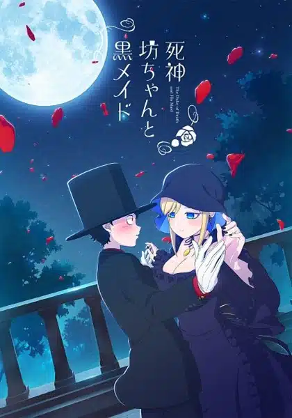 Shinigami Bocchan to Kuro Maid คุณชายวิปริตกับเมดสาวรอบจัด ตอนที่ 1-12 จบ ซับไทย