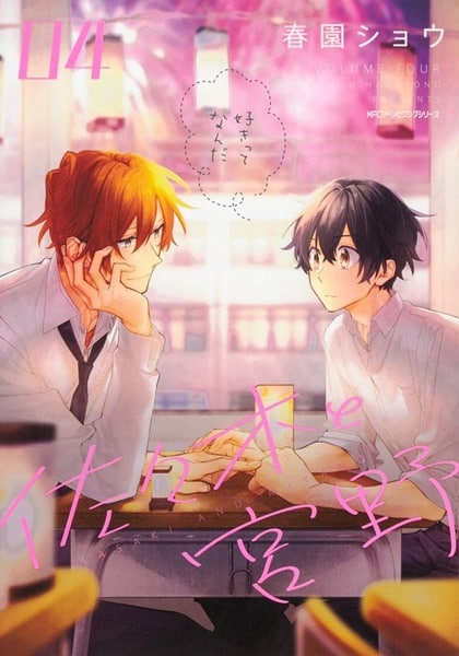 Sasaki to Miyano ซาซากิกับมิยาโนะ ตอนที่ 1-12 จบ ซับไทย