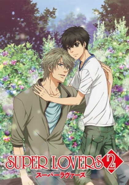 Super lovers SS 2 ภาค 2 ตอนที่ 1-10 ซับไทย