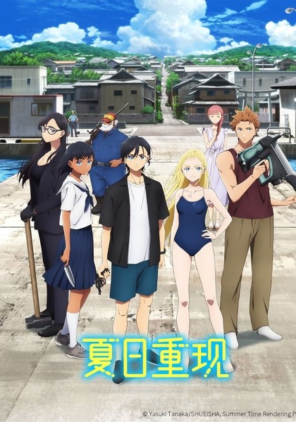 Summertime Render ปริศนาบ้านเก่า เงามรณะ ตอนที่ 16 ซับไทย - AnimeKimi
