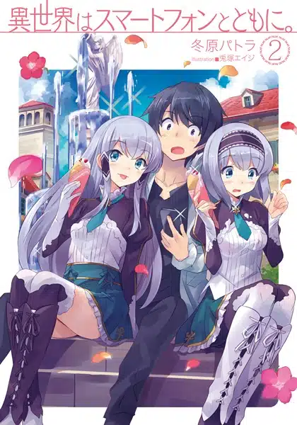 Isekai wa Smartphone to Tomo ni Season 2 ตอนที่ 1-12/12 ซับไทย