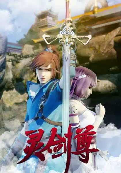 Spirit Sword Sovereign ดาบ​วิญญาณ​ราชัน​ ตอนที่ 1-30 ซับไทย