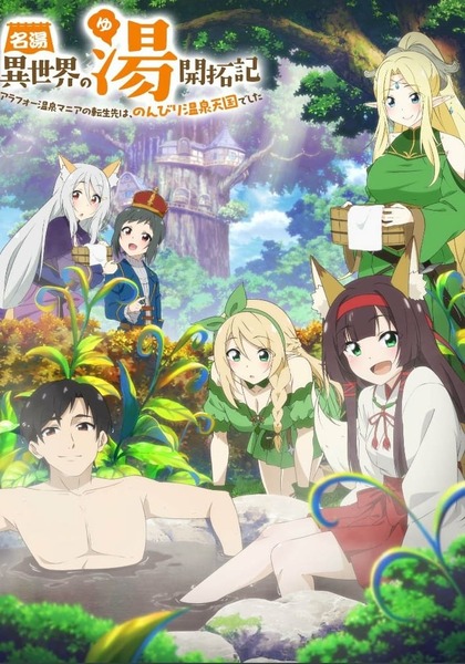 Meitou Isekai no Yu Kaitakuki ตอนที่ 1-12/12 ซับไทย