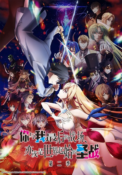 Kimi to Boku no Saigo no Senjou Season 2 ตอนที่ 1-12 ซับไทย
