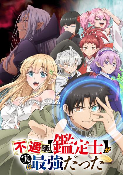 Fuguushoku ga Jitsu wa Saikyou Datta ตอนที่ 1-10 ซับไทย
