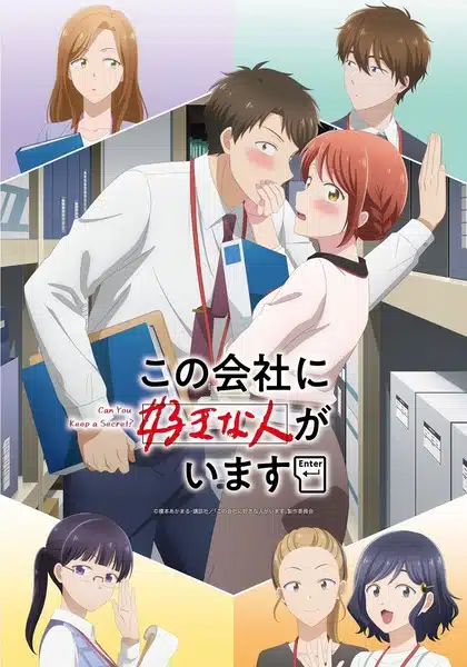 Kono Kaisha ni Suki na Hito ga Imasu ตอนที่ 1-10 ซับไทย