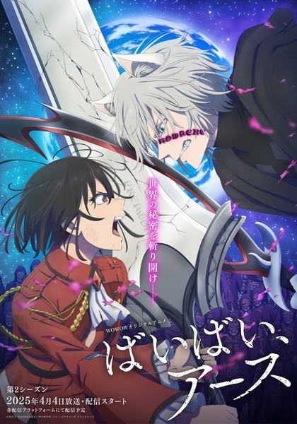 Bye Bye Earth Season 2 ตอนที่ 1-10 ซับไทย