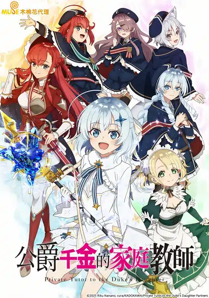 Koujo Denka no Kateikyoushi ตอนที่ 1-1 ซับไทย