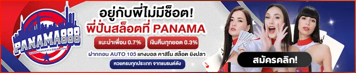 สล็อตออนไลน์
