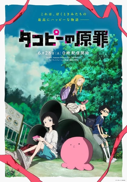 Takopii no Genzai ตอนที่ 1-1/12 ซับไทย