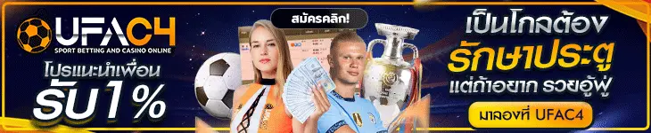 เว็บแทงบอล