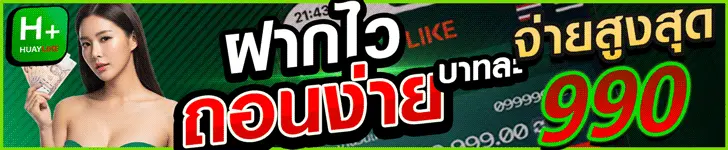 หวยออนไลน์