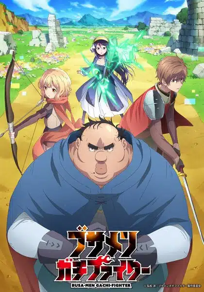 Busamen Gachi Fighter ตอนที่ 1-1 ซับไทย