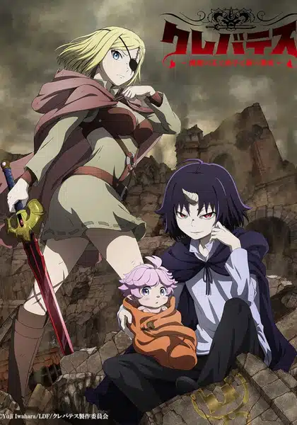 Clevatess Majuu no Ou to Akago ตอนที่ 1-1 ซับไทย