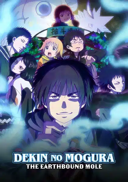Dekin no Mogura ตอนที่ 1-1 ซับไทย