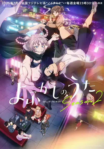 Yofukashi no Uta Season 2 ตอนที่ 1-1 ซับไทย
