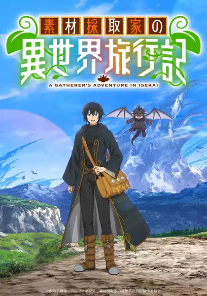 Souzai Saishuka no Isekai Ryokouki ตอนที่ 1-1 ซับไทย