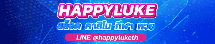 Happyluke