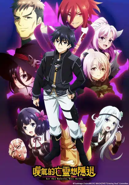 Nageki no Bourei wa Intai Season 2 ตอนที่ 1-2 ซับไทย