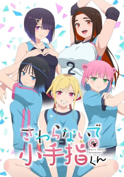 Sawaranaide Kotesashi-kun ตอนที่ 1-2 ซับไทย
