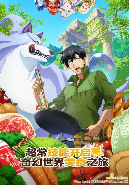 Tondemo Skill de Isekai Hourou Season 2 ตอนที่ 1-1 ซับไทย