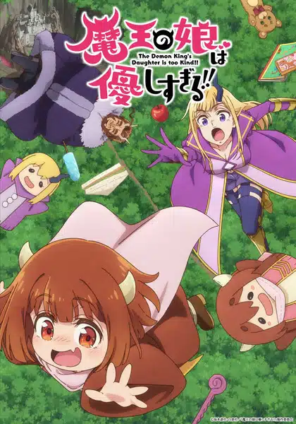 Maou no Musume wa Yasashisugiru ตอนที่ 1-2 ซับไทย