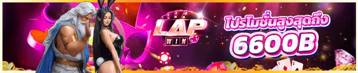 Lap_win