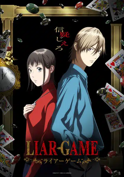 Liar Game เกมหลอก คนลวง ตอนที่ 1-8/12 ซับไทย