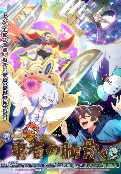 Megami Isekai Tensei Nani ni Naritai ตอนที่ 1-6 ซับไทย