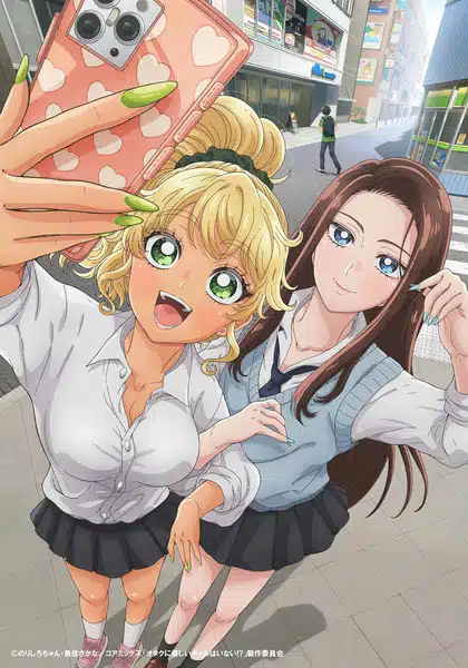 Otaku ni Yasashii Gal wa ตอนที่ 1-2 ซับไทย